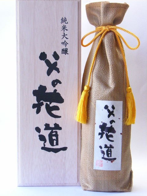 父の日にお勧めのお酒です。