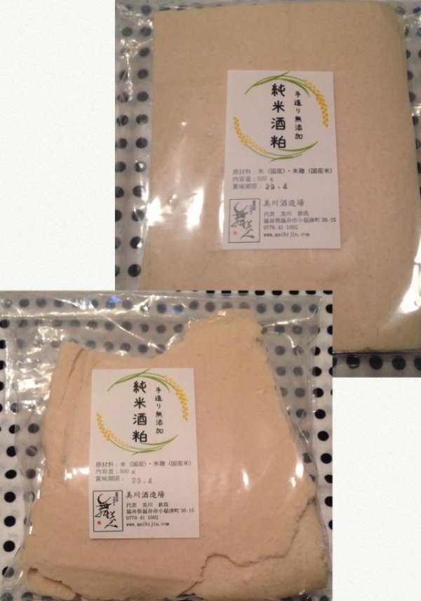 画像3: 純米吟醸板粕（バラ）