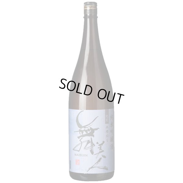 画像1: 純米吟醸酒1.8L
