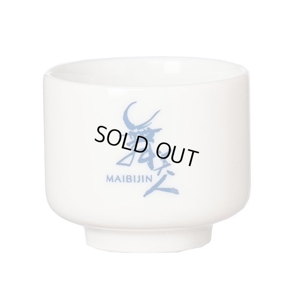 画像1: おちょこ