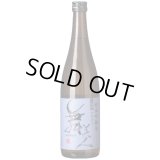 純米吟醸酒720ml