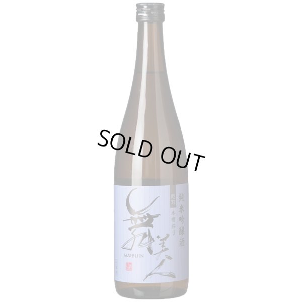 画像1: 純米吟醸酒720ml