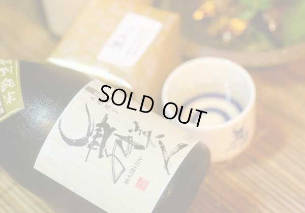 画像2: おちょこ