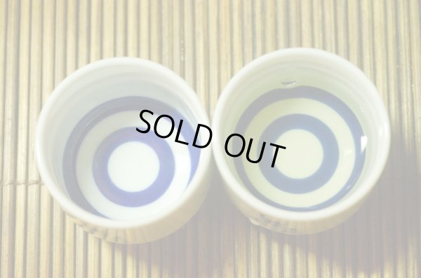 画像3: おちょこ