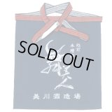 前掛け