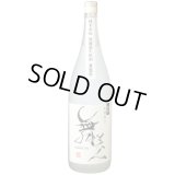 【2025年四号】水もとMUKU1.8