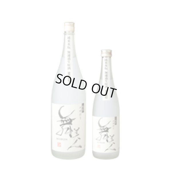 画像5: 【飲み比べセット】水もとMUKU720