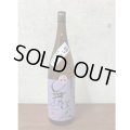【新酒】槽口中汲み1.8
