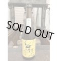 【新酒】初しぼり巳720ml