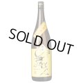 【新酒】外伝1.8L