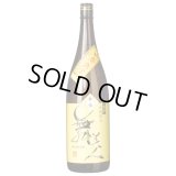 【新酒】外伝1.8L