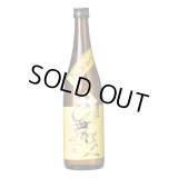 【新酒】外伝720