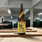 【火入れ】sanQ1.8