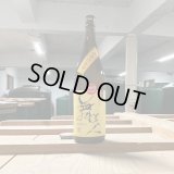 【火入れ】sanQ1.8