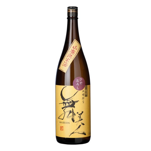 画像1: 山廃純米ひやおろし1.8