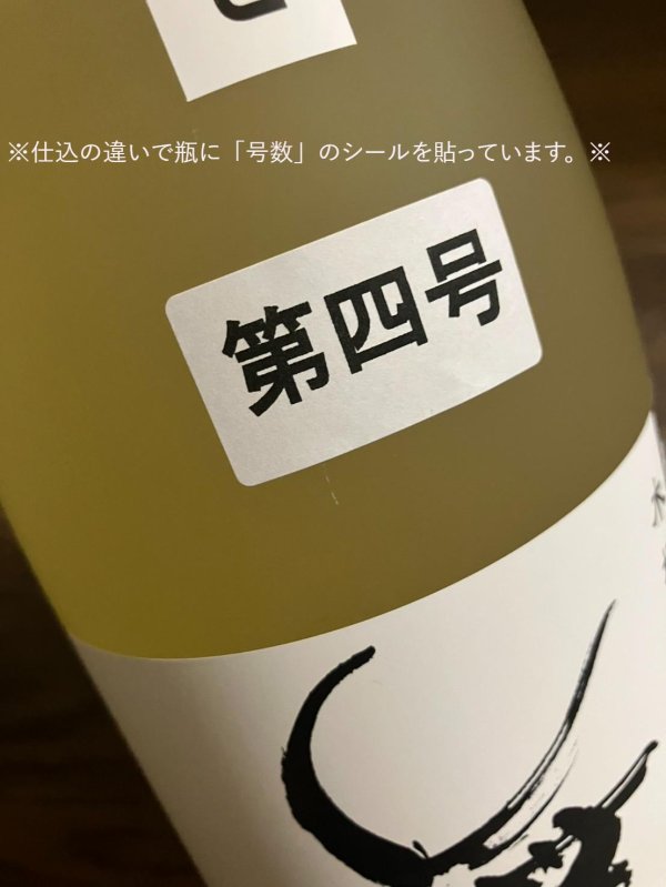 画像3: 【2025年四号】水もとMUKU720