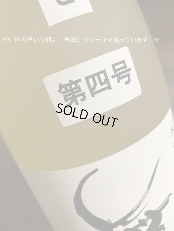 画像3: 【2025年四号】水もとMUKU1.8