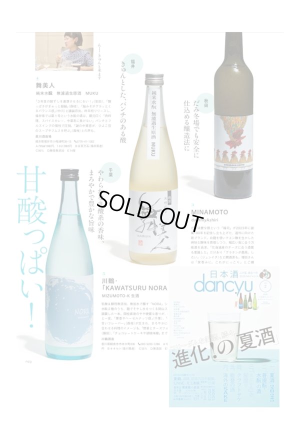 画像2: 【飲み比べセット】水もとMUKU720