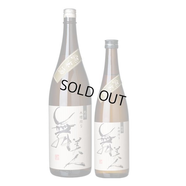 画像2: 純米酒1.8L