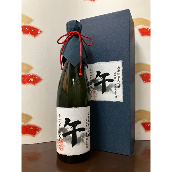 画像1: 干支ラベル1.8