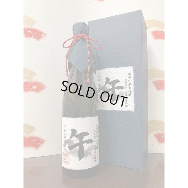 画像1: 干支ラベル720