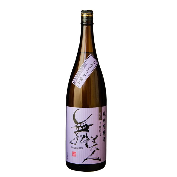 画像1: 【新酒】槽口中汲み1.8