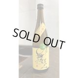 【新酒】一號(いちごう)720ml