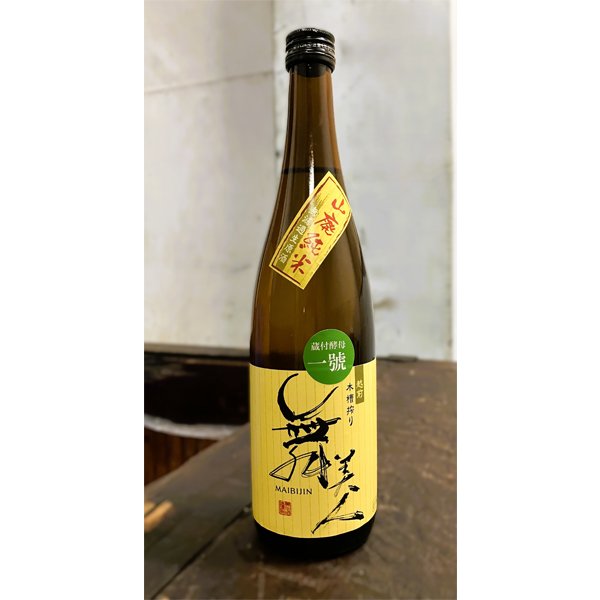 画像1: 【新酒】一號(いちごう)720ml