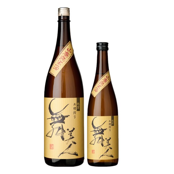 画像2: 【火入れ】山廃純米720