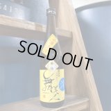 【フェア限定】外伝（滓入り）720