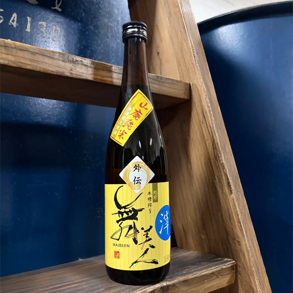 画像1: 【フェア限定】外伝（滓入り）720