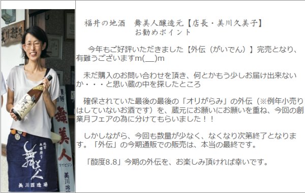 画像3: 【フェア限定】外伝（滓入り）720