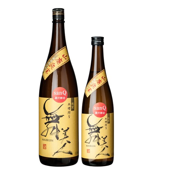 画像3: 【新酒】sanQ1.8