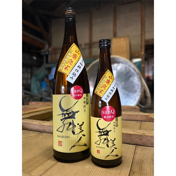 画像3: 【新酒】四段sanQ720
