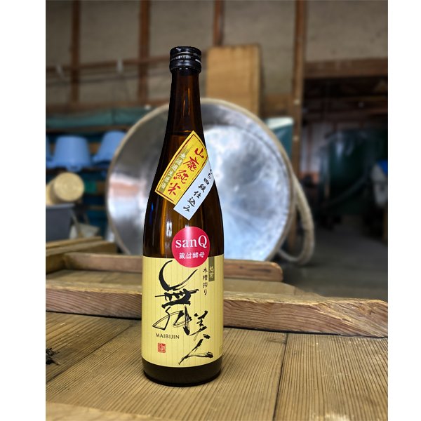 画像1: 【新酒】四段sanQ720