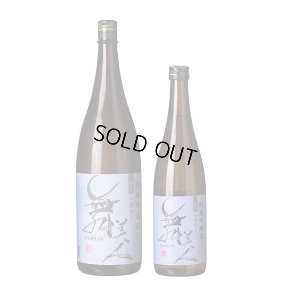 画像2: 純米吟醸酒1.8L
