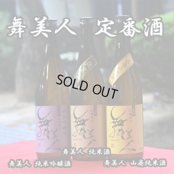 画像3: 純米酒1.8L