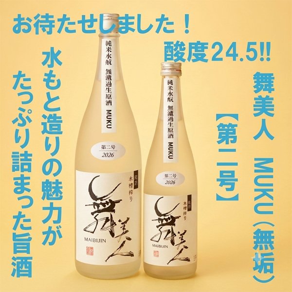 画像4: お盆限定セット2026