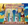 お盆限定セット2026