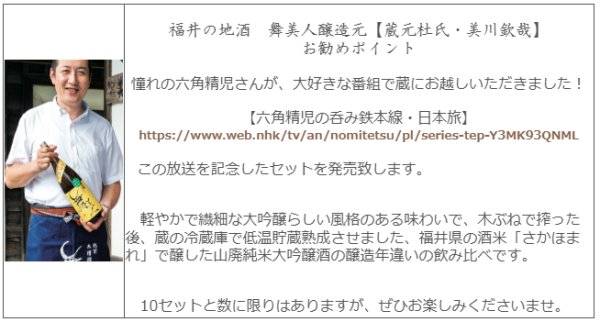 画像2: 【醸造年飲み比べ】山廃純米大吟醸