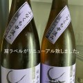 【新酒】槽口中汲み720