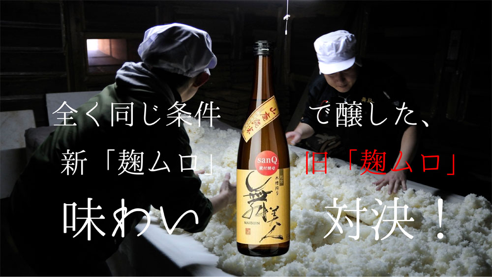 クラウドファンディング　ムロ違い対決