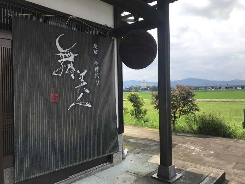 美川酒造場
