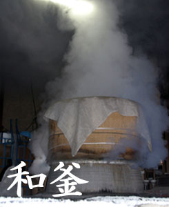 福井の地酒・舞美人では、昔ながらの和釜を使っています。詳しくはこちらへ。
