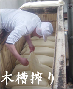 福井の地酒・舞美人では、全量を木槽（きぶね）で搾っています。詳しくはこちらへ。