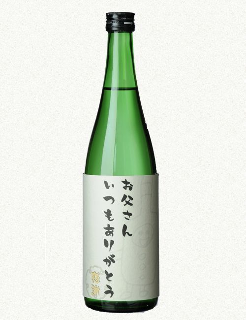 父の日 オリジナルラベル