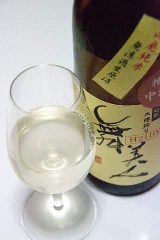 福井の地酒・舞美人 2010年醸造 山廃純米 無ろ過生原酒
