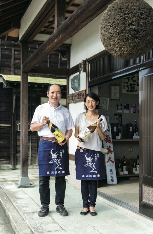 福井の地酒　舞美人　前掛け