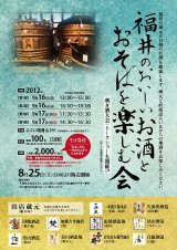 ９月１６日・１７日は東京イベント