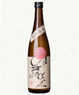 ひやおろし発売です。